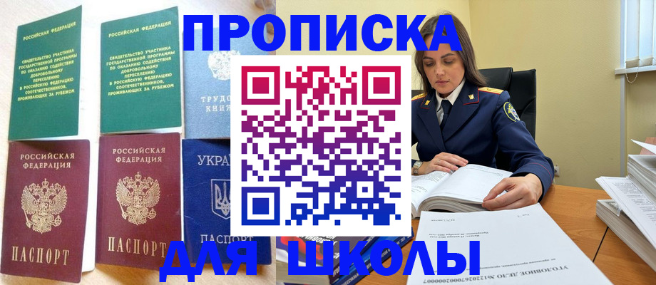 прописка законно в Калмыкии