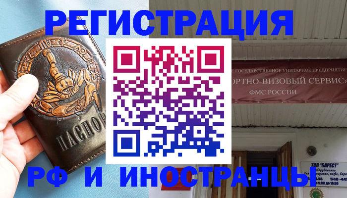 прописка поиск в Калмыкии
