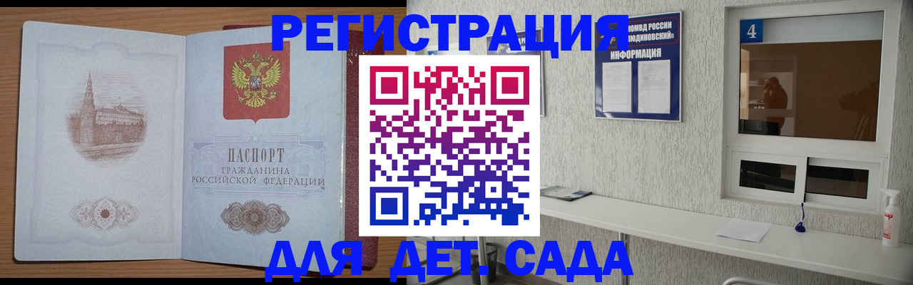 прописка от собственника в Калмыкии