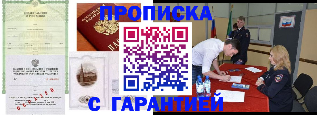 где прописаться в Калмыкии
